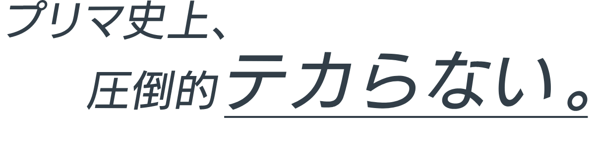 スキンプロテクトベース＜皮脂くずれ防止＞超オイリー肌用｜プリマ ...